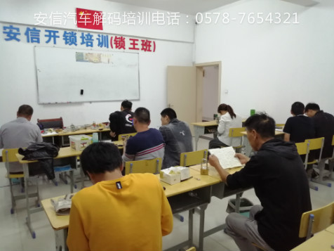 锁王班